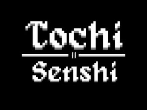Tochi II: Senshi logo